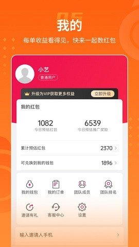 乐盟APP手机最新版