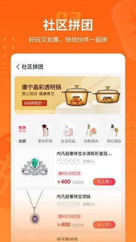 乐盟APP手机最新版