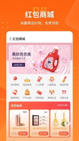 乐盟APP手机最新版