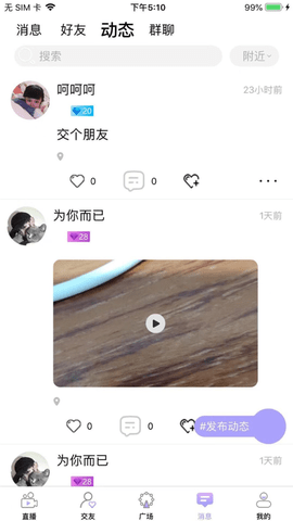 三号线APP官方版