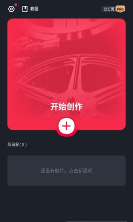 VMix Pro视频编辑App2021最新版本