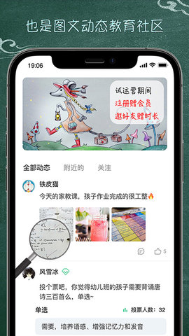 良师家教App官方版