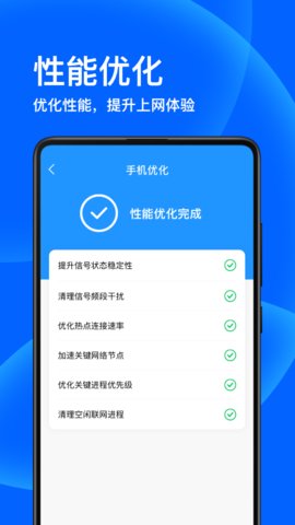 子甘WIFI卫士App2021最新版