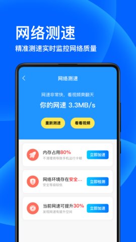 子甘WIFI卫士app专业版