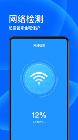 子甘WIFI卫士app