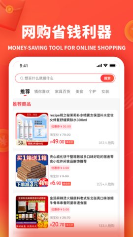 小羊秘籍App手机购物平台