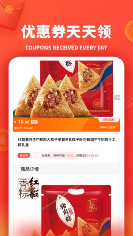 小羊秘籍App手机购物平台