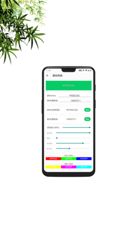 移动工具箱APP谷歌版