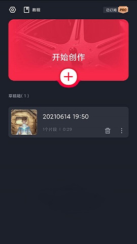 VMix中文破解版