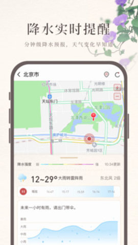 诸葛天气预报app