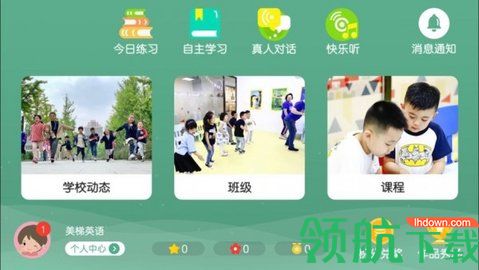 美梯英语APP专业版