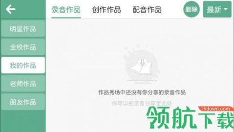 美梯英语APP专业版