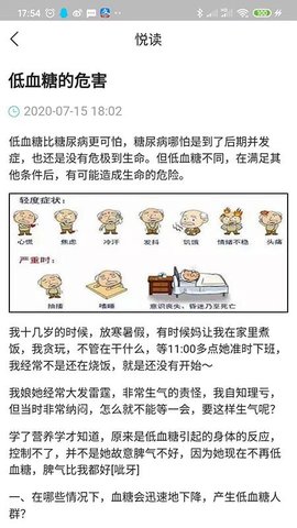 践康圈APP官方正版