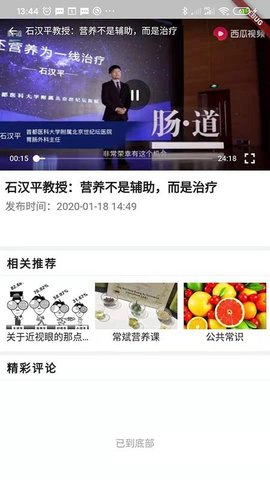 践康圈APP官方正版