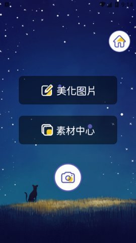白日梦相机App手机客户端