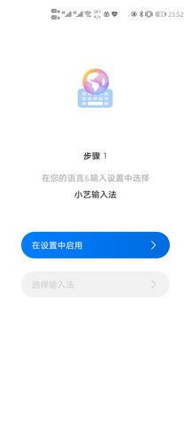 华为小艺输入法app最新版