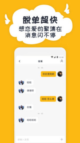 又翻社交APP手机版