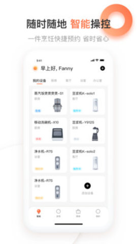爱下厨官方版下载