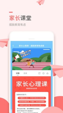 万门小学课App学习平台