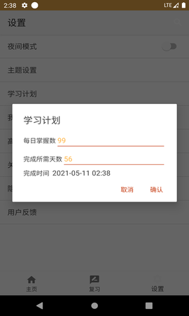 卓瑜记单词APP官网版