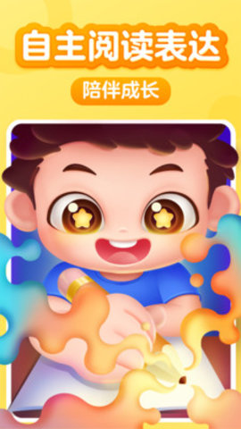 儿童阅读训练营App官方版