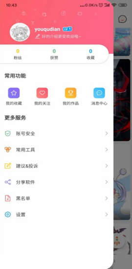 唔姆二次元图库APP