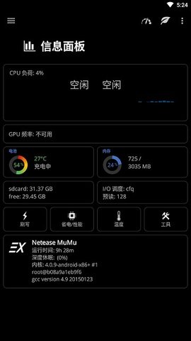 EX Kernel Manager汉化破解