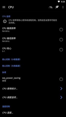 EX Kernel Manager汉化破解