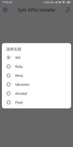 SAI中文破解版