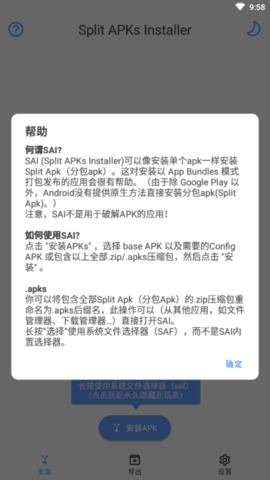 SAI中文破解版