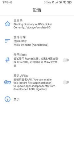 SAI中文破解版