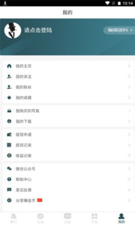 唐潮摄影APP专业版
