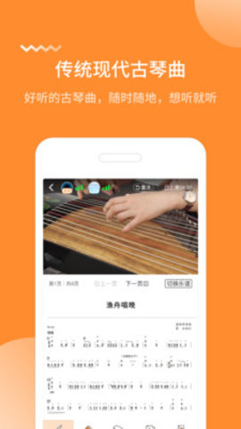 琴拿手2021最新版下载