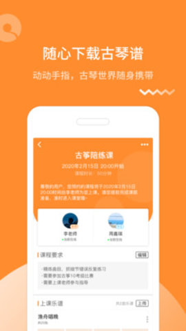 琴拿手2021最新版下载