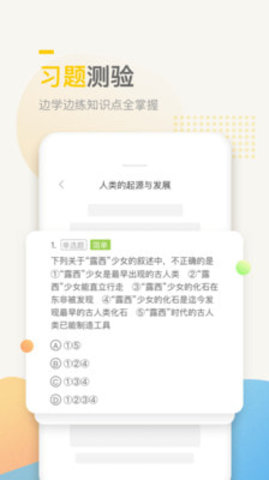 万门中学课2021最新免费版