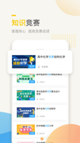 万门中学课2021最新免费版