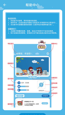 新熊馆APP官方正版