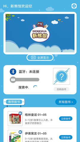 新熊馆APP官方正版