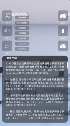 杨先森APP免费版