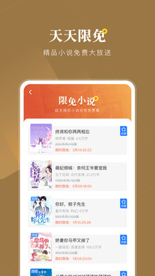 小说会APP最新版