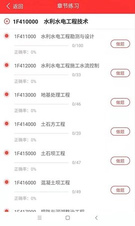 职学在线APP官方客户端