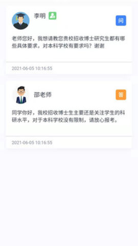 大学魔方APP最新版