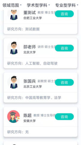 大学魔方APP最新版