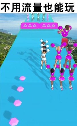 啦啦队快跑游戏最新版