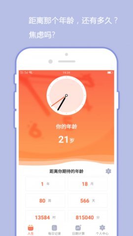 橙子日记APP安卓版