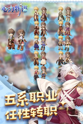 心力物语手游最新版