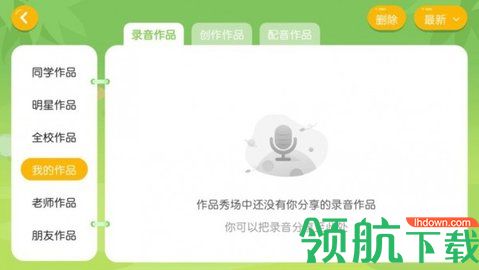 太阳花英语村APP最新版