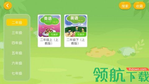 太阳花英语村APP最新版