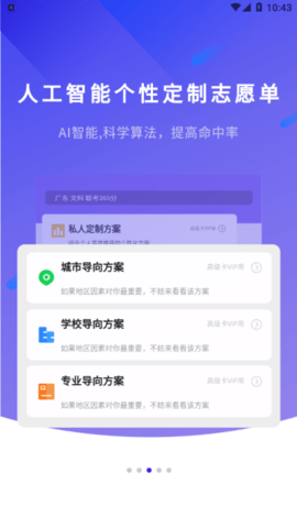 艺愿无忧APP最新版