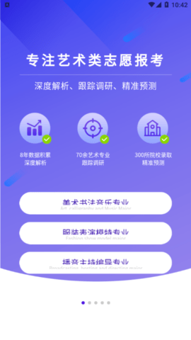 艺愿无忧APP最新版